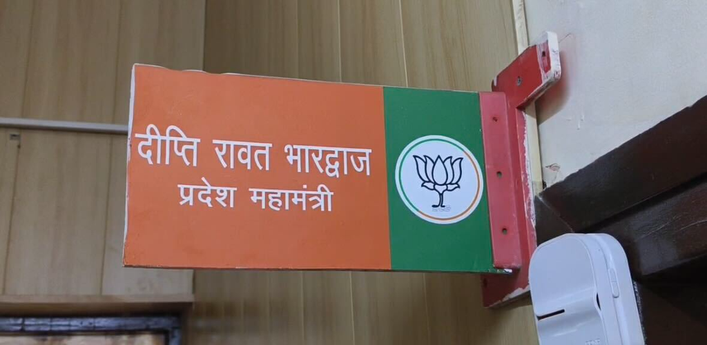 दीप्ति रावत का बयान
