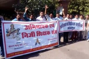 निजी विद्यालयों की मनमानी पर अभिभावकों में देखने को मिला आक्रोश