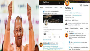 सीएम योगी के ऑफिस का ट्विटर अकाउंट हुआ हैक