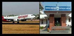 पंतनगर दिल्ली फ्लाइट में मिलेगा छात्रों को किराए में 10% छूट  