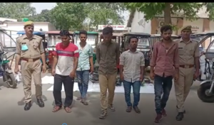 ई-रिक्शा चोर गैंग का खुलासा, सरगना सहित 05 सदस्य गिरफ्तार