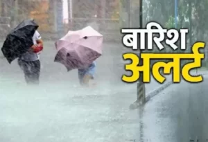 उत्तराखंड: मौसम विभाग ने जारी किया मौसम का नया अपडेट! अगले चार दिन बारिश और बर्फबारी का अलर्ट जारी