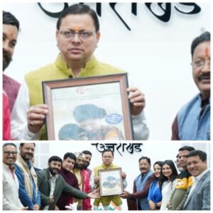 CM धामी ने किया डॉ ‘निशंक’ के उपन्यास पर बनी फिल्म ‘यु कनु रिस्ता’ का टीजर लांच