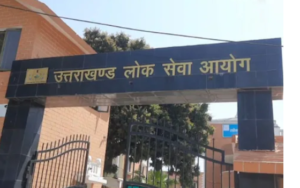 Big News :-उत्तराखंड में लोक सेवा आयोग द्वारा कराई गई अब ये परीक्षा भी हो सकती हैं रद्द