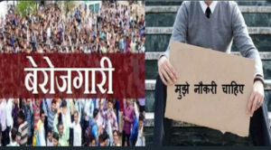 बड़ी ख़बर: इस विभाग में इतने कर्मचारियों की सेवाएं समाप्त! मचा हड़कंप