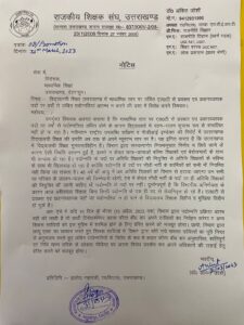 उत्तराखंड: 11 अप्रैल से शिक्षक बांधेंगे काली पट्टी