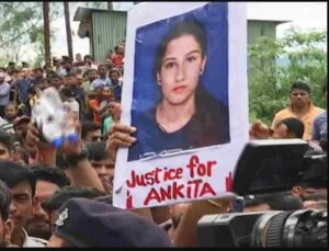 अंकिता मर्डर केस: अंकिता के साथ मारपीट से लेकर कई पर्दों से उठा राज ! रिजॉर्ट कर्मी (गवाह) के बयान दर्ज