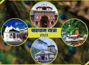 बड़ी खबर : Chardham yatra 2023: घोड़े-खच्चरों के संचालन के लिए सरकार ने जारी की एसओपी