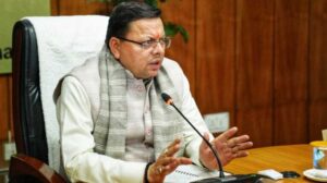 ब्रेकिंग: मुख्यमंत्री पुष्कर सिंह धामी ने की विभिन्न विभागों की समीक्षा, अगले सत्र से छात्रों को मिलेंगी द्विभाषी किताबें, दिए यह निर्देश..