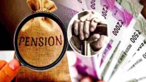 पैंशन के नियमों पर बना नया कानून, जानिए कर्मचारियों को  फायदा होगा या नुकसान