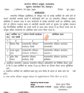 उत्तराखंड : परिवहन विभाग में हुए तबादले! देखे सूची