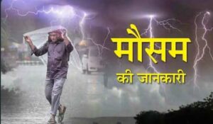 उत्तराखंड : अगले 48 घंटे पड़ेंगे भारी! अलर्ट जारी