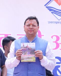 Uttarakhand : विधायक के तौर पर एक साल का कार्यकाल पूरा होने पर मुख्यमंत्री ने चम्पावत वासियों को दी 50 करोड़ की योजनाओं की सौगात