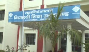 उत्तराखंड शिक्षा विभाग से बड़ी खबर : इन शिक्षकों को मिली बड़ी राहत, पढें…