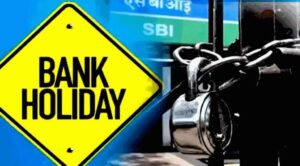 जल्द निपटा लें काम : सितंबर में 16 दिन बंद रहेंगे बैंक, देखें लिस्ट