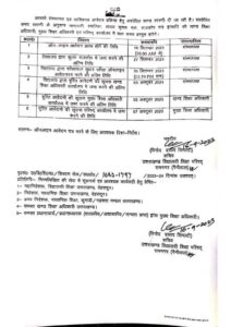 शिक्षा विभाग : आज से इस परीक्षा के लिए आवेदन शुरू, जानिए क्या है अंतिम तिथि 