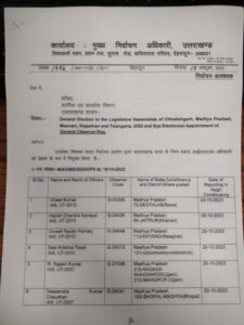 बड़ी ख़बर : उत्तराखंड के 8 IAS अधिकारियों की लगाई चुनावी ड्यूटी