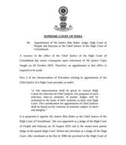 हाईकोर्ट की नई चीफ जस्टिस बनीं ऋतु बाहरी!नोटिफिकेशन जारी