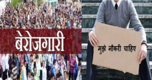 उत्तराखंड -(भर्ती -भर्ती) विभिन्न संस्थानो में निकली बंपर भर्ती