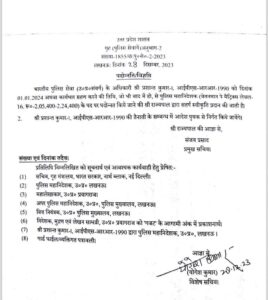 यूपी पुलिस के नये डीजीपी होगे प्रशांत कुमार, एक जनवरी 24 से संभालेंगे पदभार,मिली मंजूरी