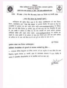 देहरादून -(बड़ी खबर) नंदा गौरा योजना को लेकर आई UPDATE