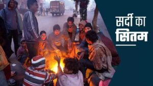 उत्तराखंड में अगले 4 दिन रहेगा सर्दी का सितम बरकरार