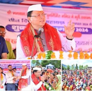 सीएम धामी ने कांगुड़ा नागराज मंदिर पुनर्स्थापना समारोह में किया प्रतिभाग, पूजा कर की प्रदेश की सुख-समृद्धि की कामना