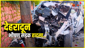 देहरादून में हुआ भयानक सड़क हादसा, ट्रक से टकराई इनोवा कार, हादसे में गई 6 लोगों की जान