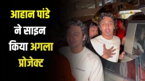 AHAAN PANDAY AND ALI ABBAS: आहान पांडे ने अली अब्बास जाफर और YRF के साथ साइन किया अगला प्रोजेक्ट.