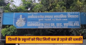 Delhi School Bomb Threat