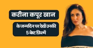 Kareena Kapoor Birthday