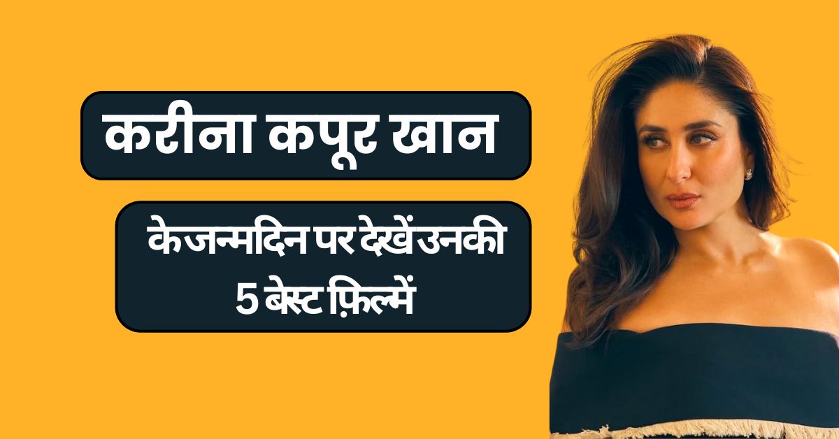 Kareena Kapoor Birthday