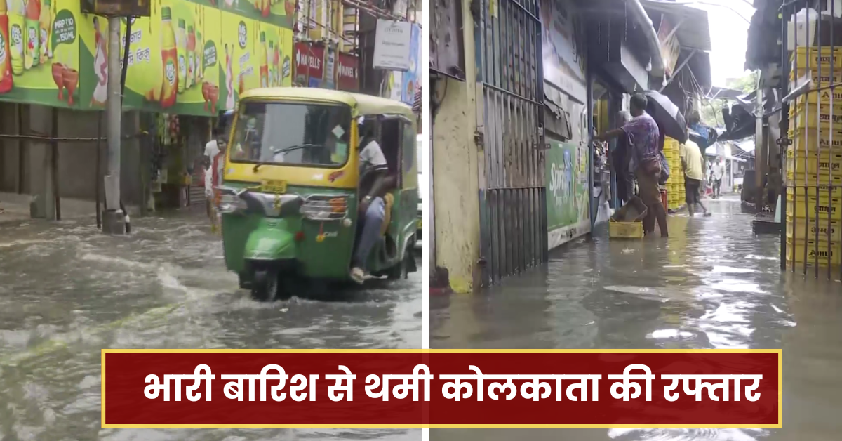 Kolkata Rains