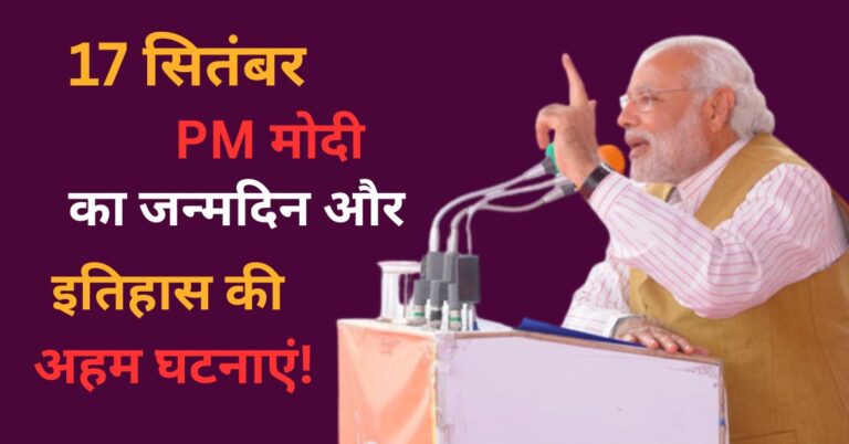 PM MODI @75