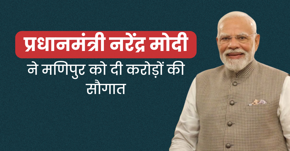 Pm Modi Manipur Visit