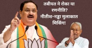 JP Nadda