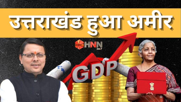 उत्तराखंड की अर्थव्यवस्था मजबूत: छह साल से राजस्व सरप्लस, आय में 1.5 गुना वृद्धि
