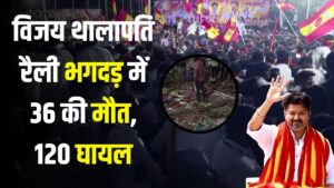 vijay thalapathy rally