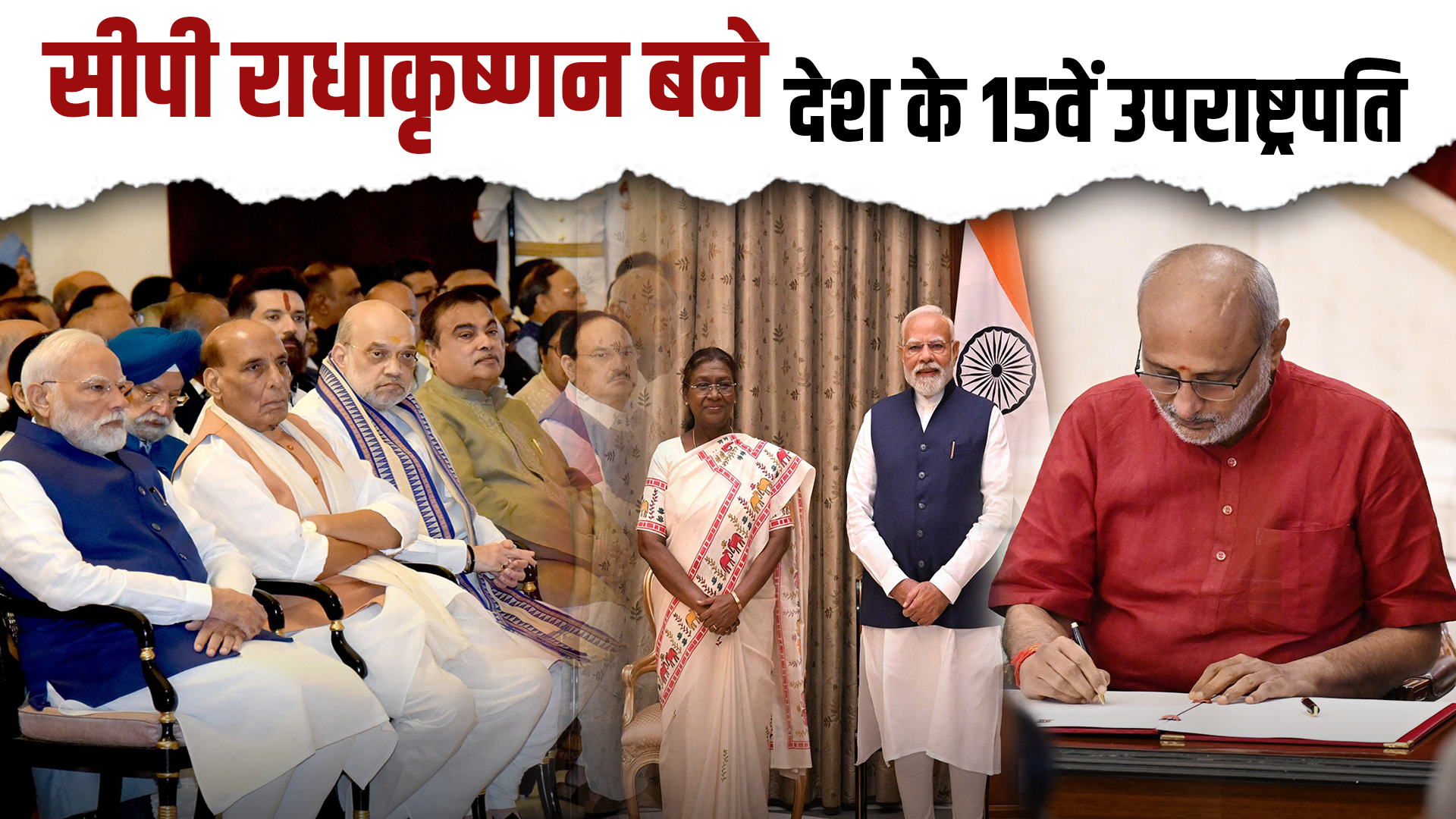 CP Radhakrishnan Oath