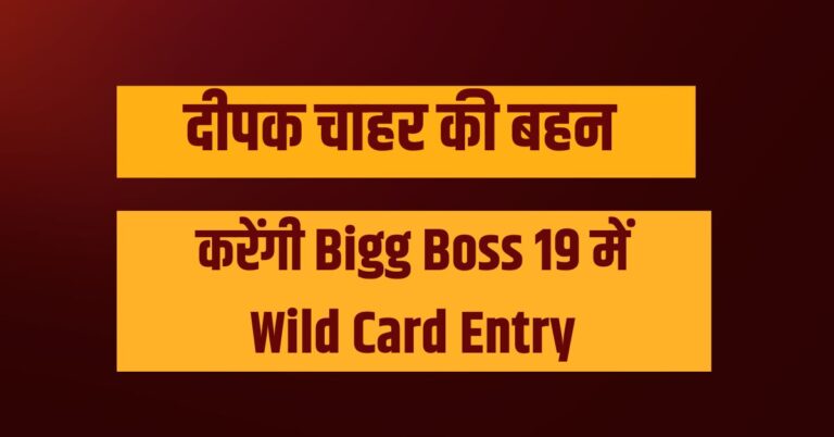 Bigg Boss 19