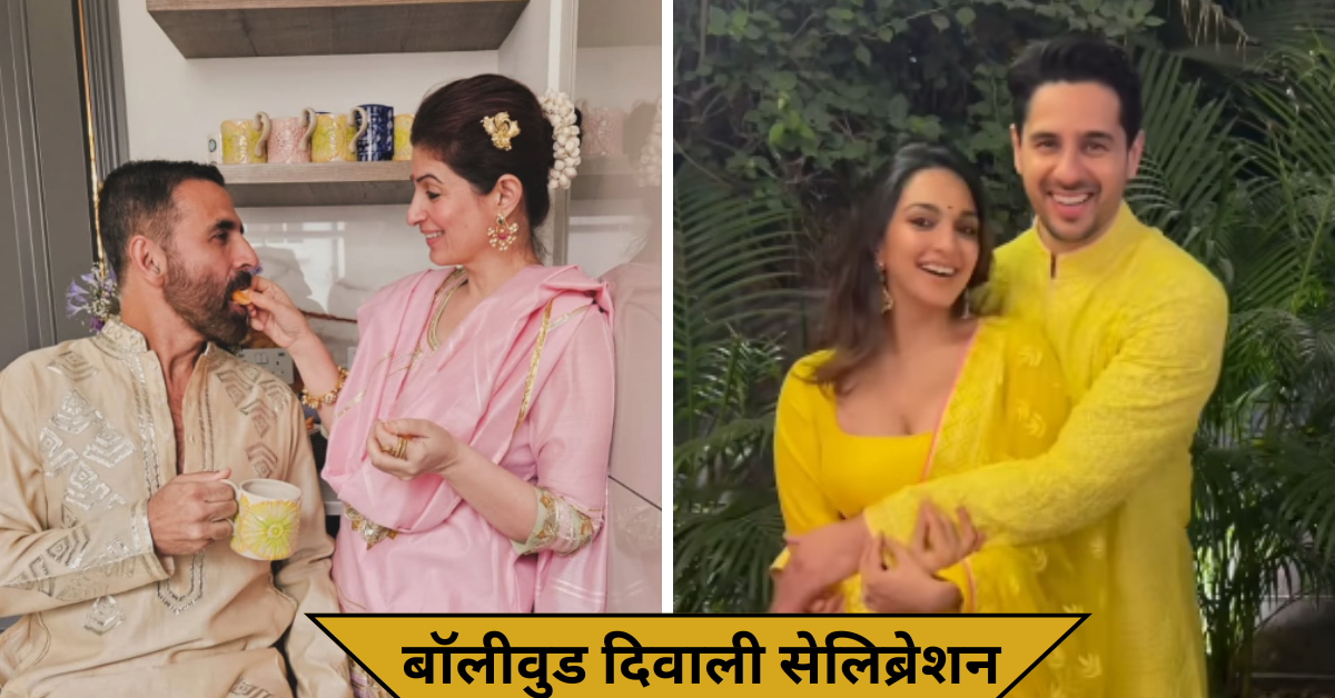 Bollywood Diwali Celebration 2025