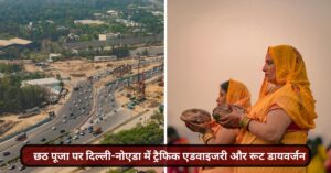 Chhath Puja Traffic Advisory: