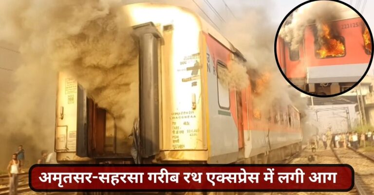 Garib Rath Fire
