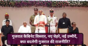 Gujarat cabinet reshuffle