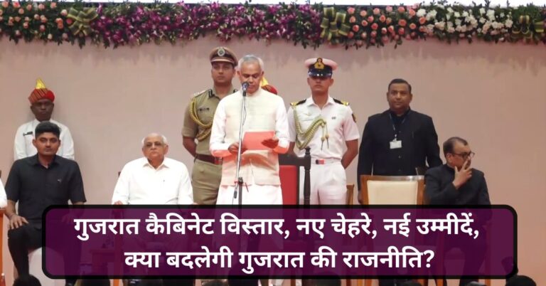 Gujarat cabinet reshuffle