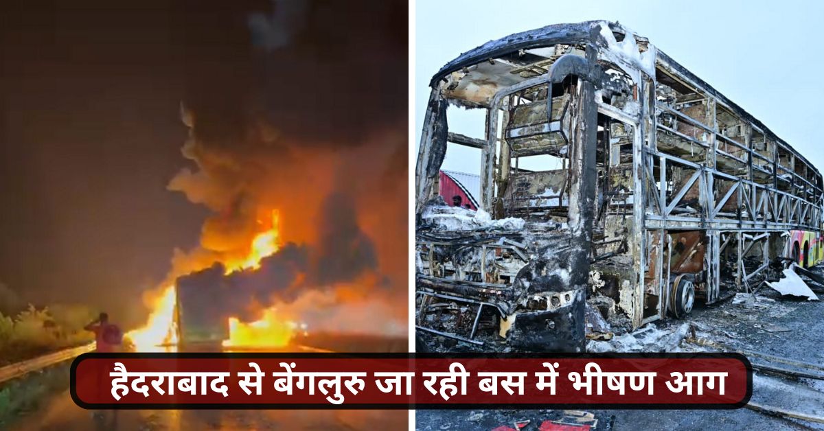 Kurnool Bus Fire Accident
