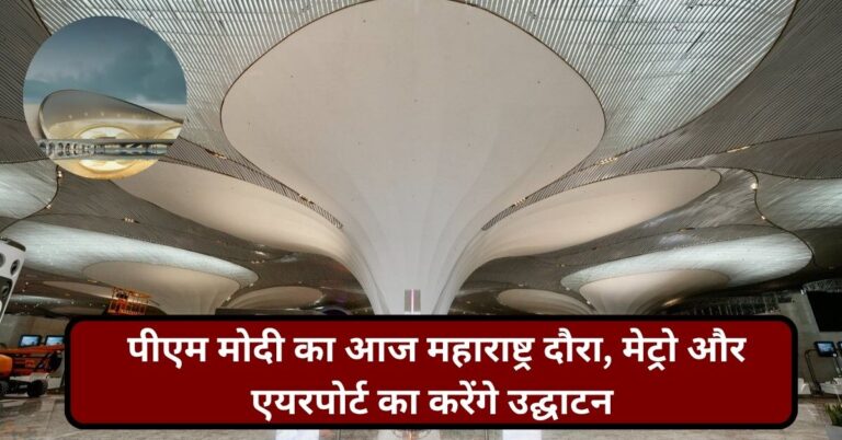 PM Modi Maharashtra Visit