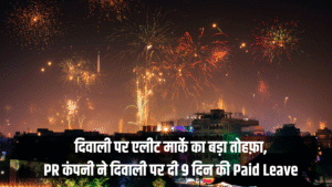 दिवाली पर Elite Marke PR company का बड़ा तोहफ़ा, दिवाली पर दी 9 दिन की Paid Leave