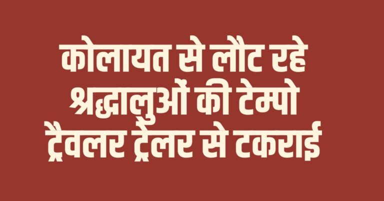 Jodhpur Road Accident
