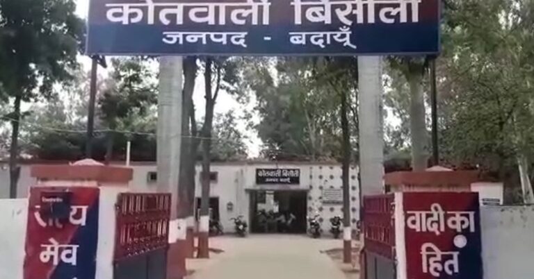 UP News Hindi: बिसौली कोतवाली में नाबालिग छात्रा के साथ किया दुष्कर्म